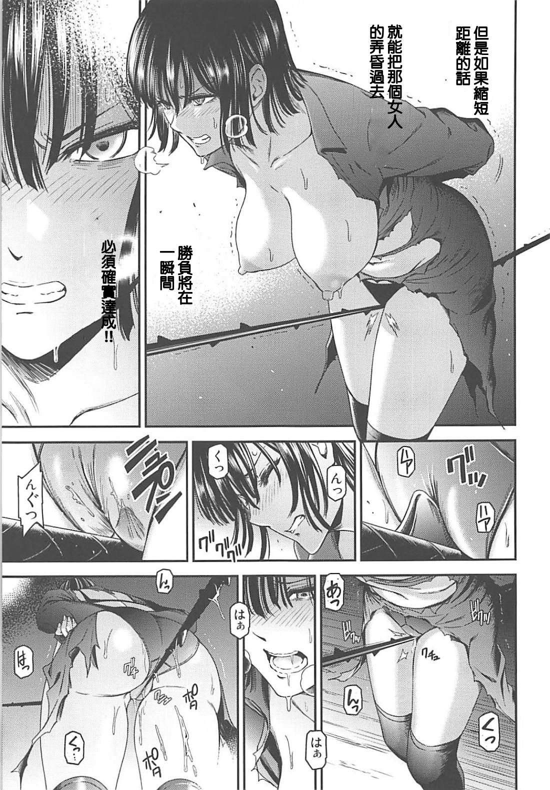 ONE-HURRICANE 7全集P12