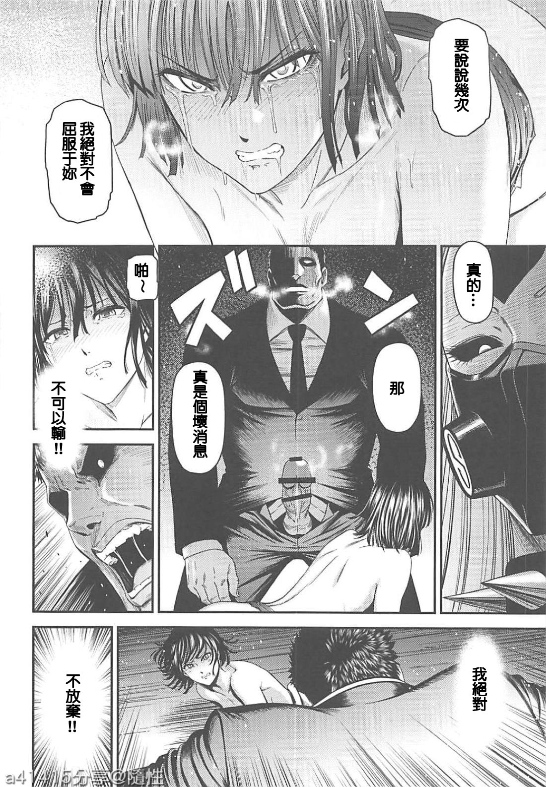 ONE-HURRICANE 7全集P29