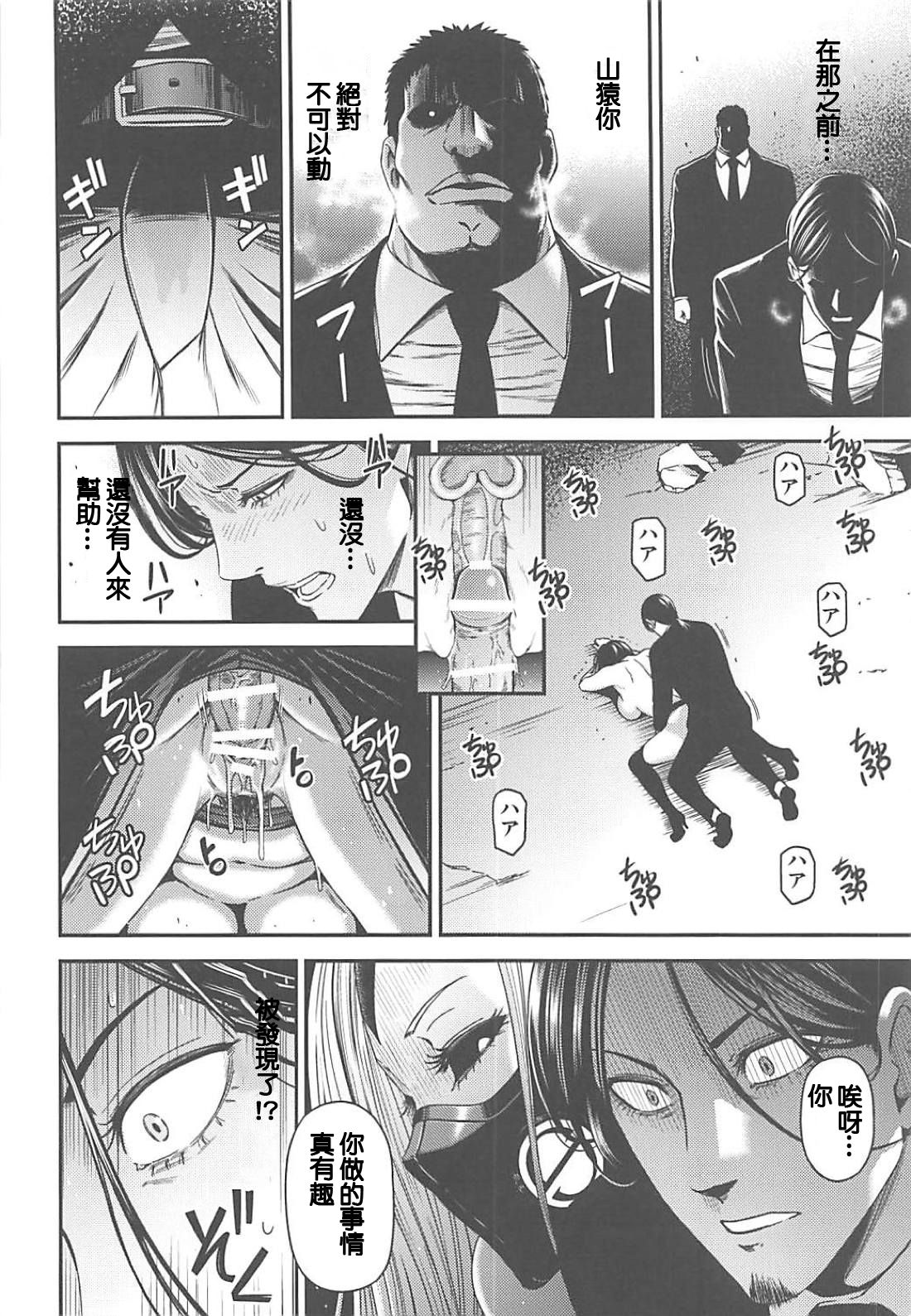 ONE-HURRICANE 7全集P25