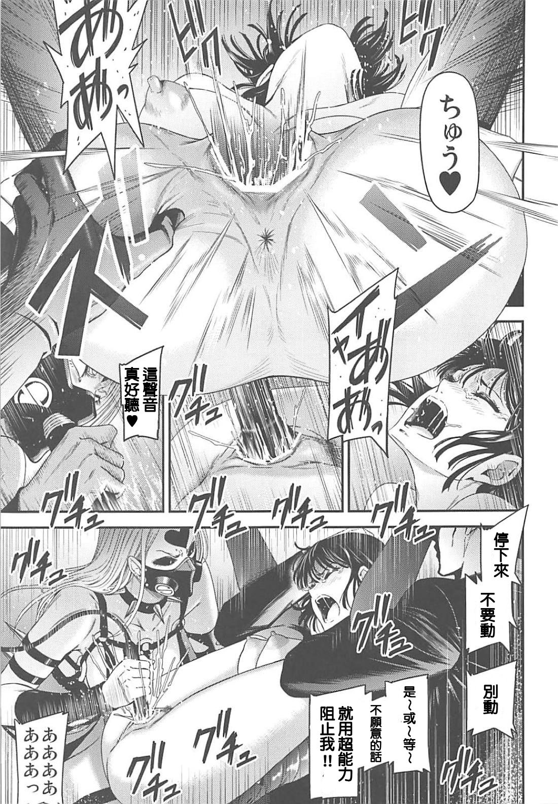 ONE-HURRICANE 7全集P18