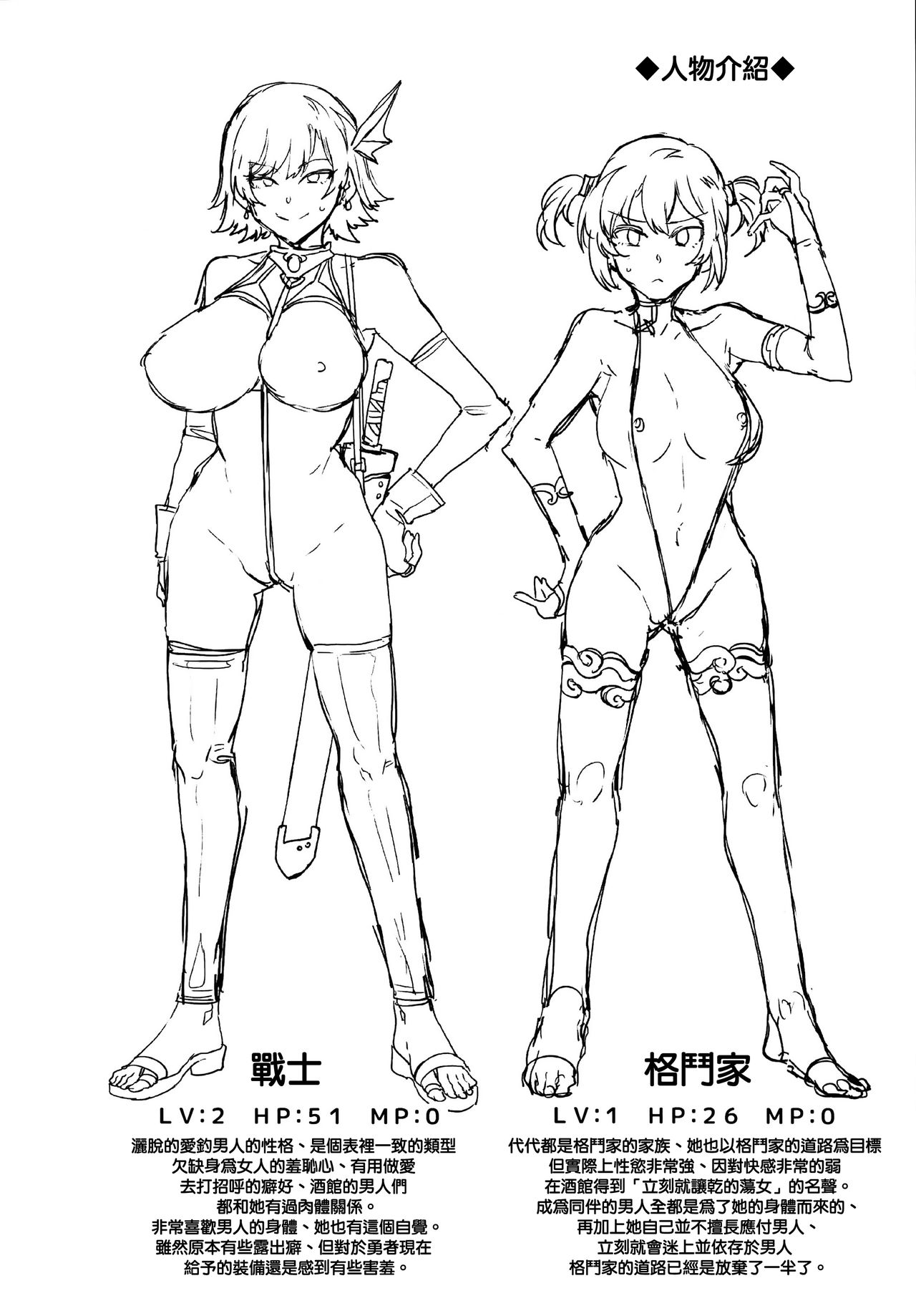 性欲に正直すぎるショタ勇者全集P33