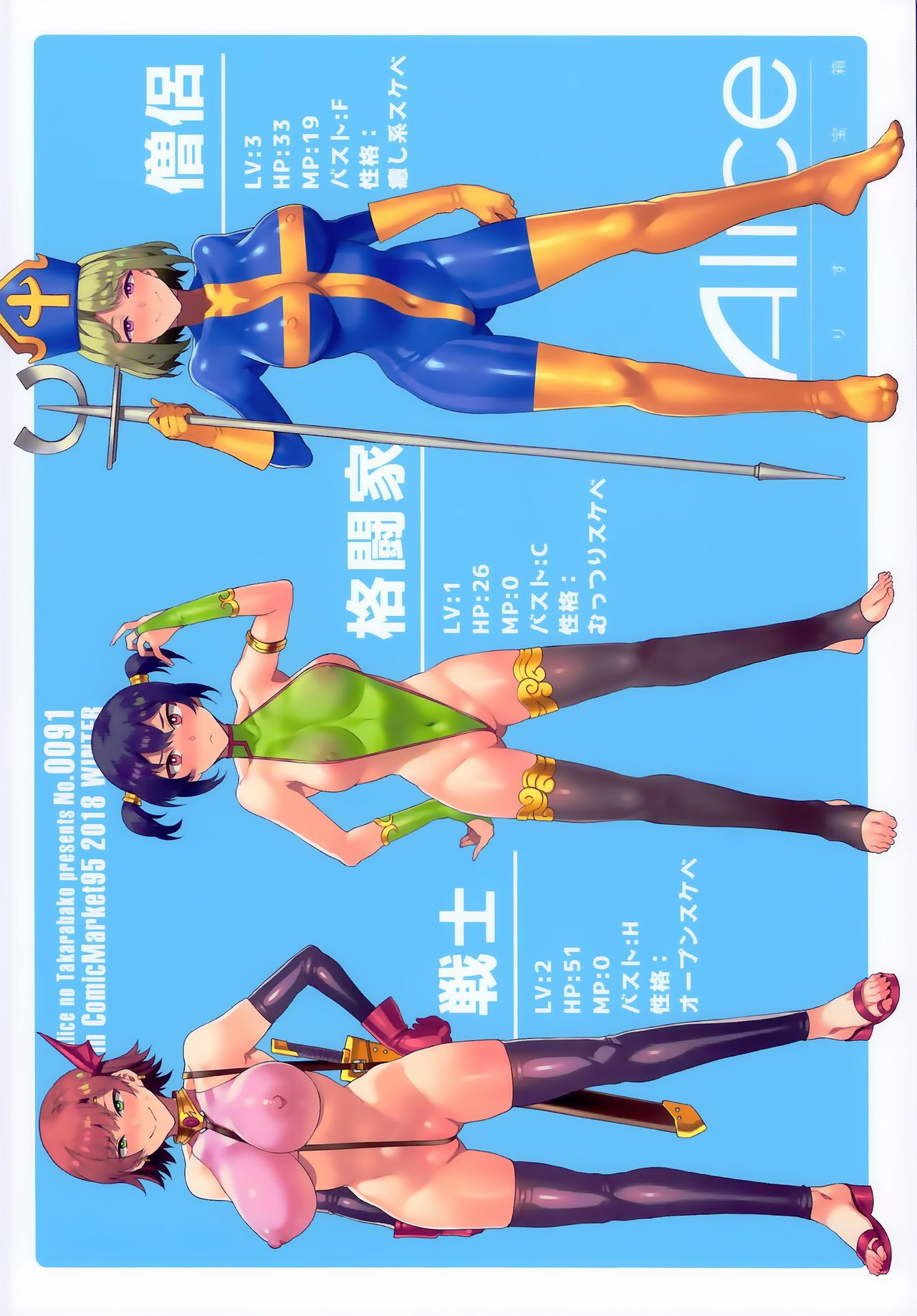 性欲に正直すぎるショタ勇者全集P37