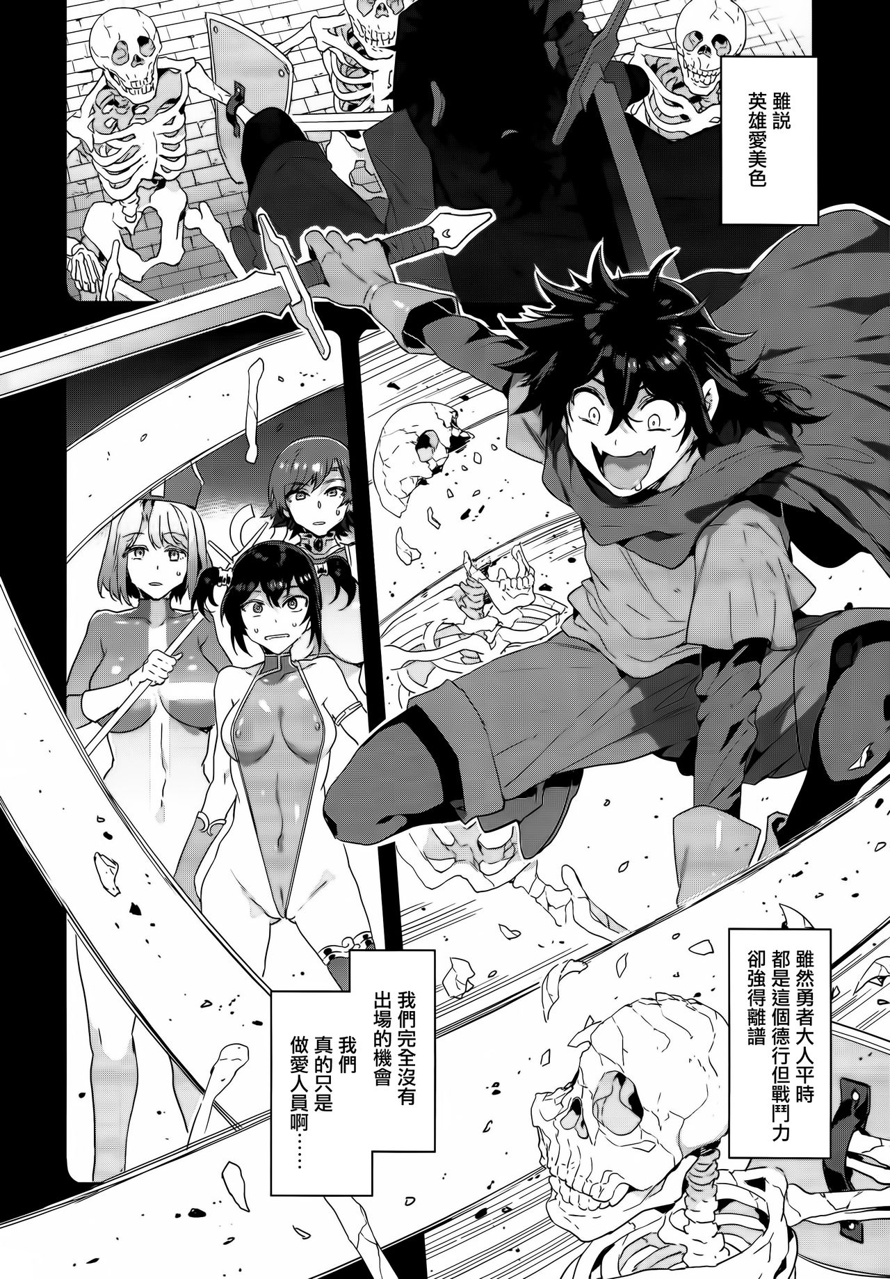 性欲に正直すぎるショタ勇者全集P13