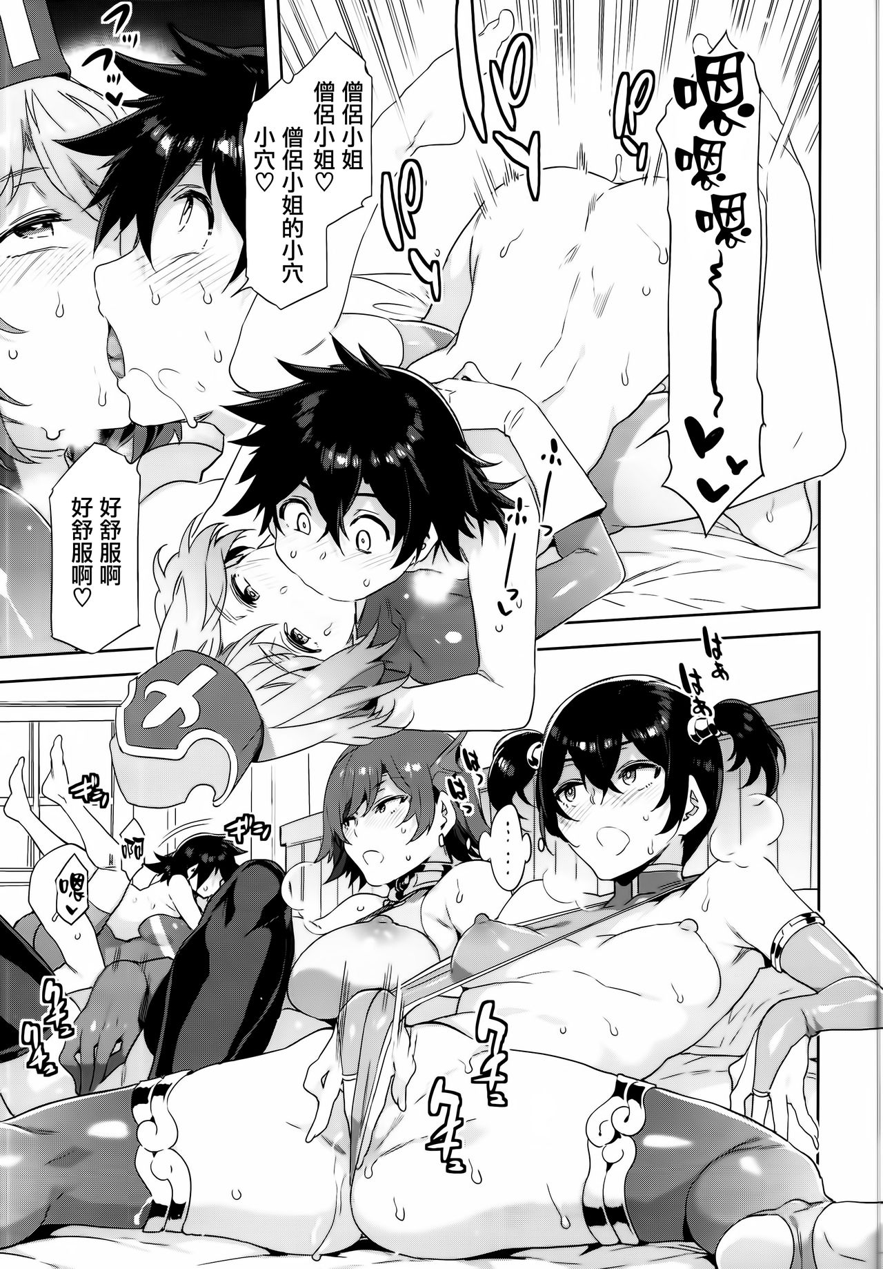 性欲に正直すぎるショタ勇者全集P20