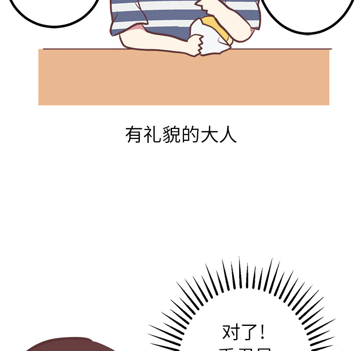 说出你的愿望说出你的愿望：2P31