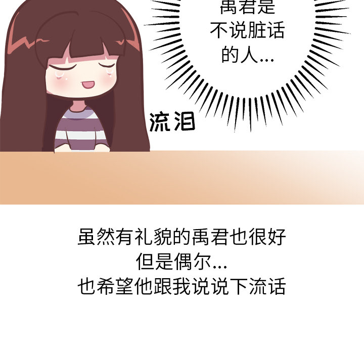 说出你的愿望说出你的愿望：2P32