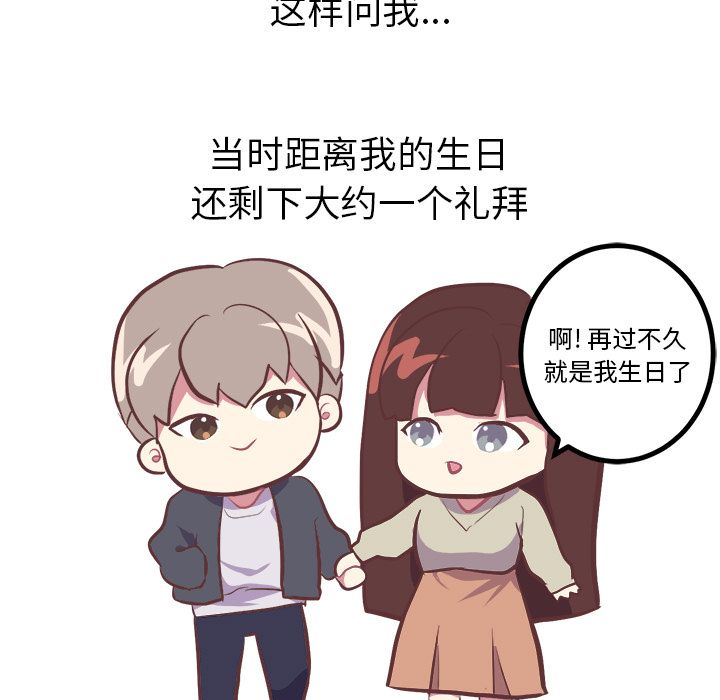 说出你的愿望说出你的愿望：4P5