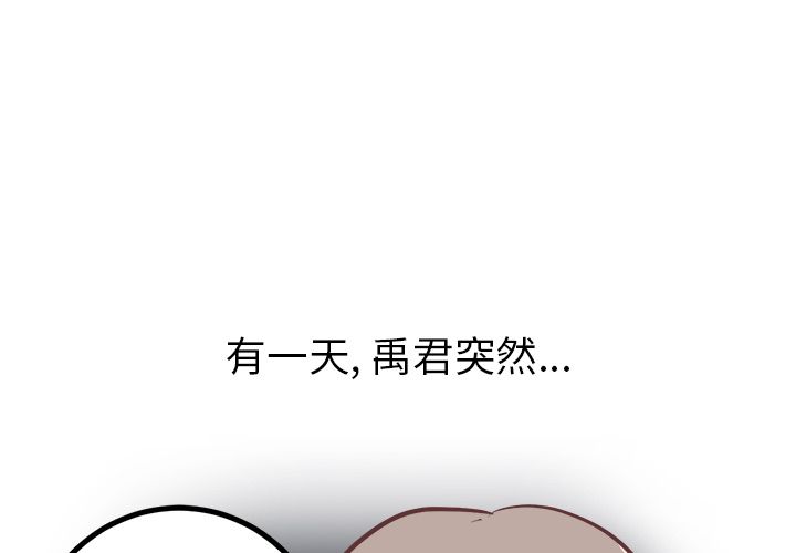 说出你的愿望说出你的愿望：4P3