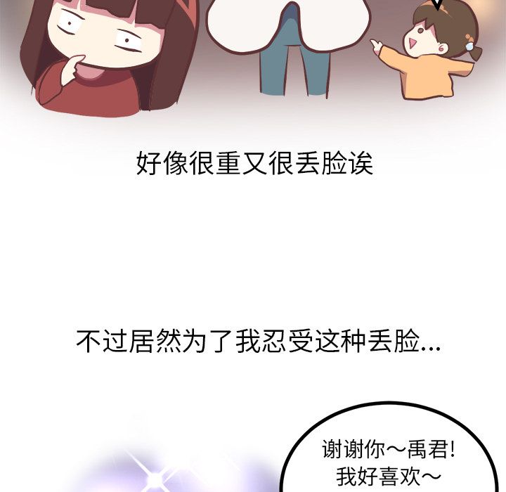 说出你的愿望说出你的愿望：4P40