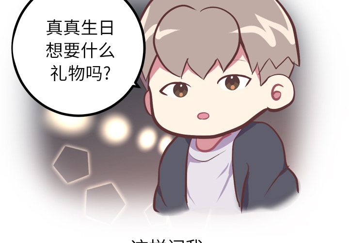 说出你的愿望说出你的愿望：4P4