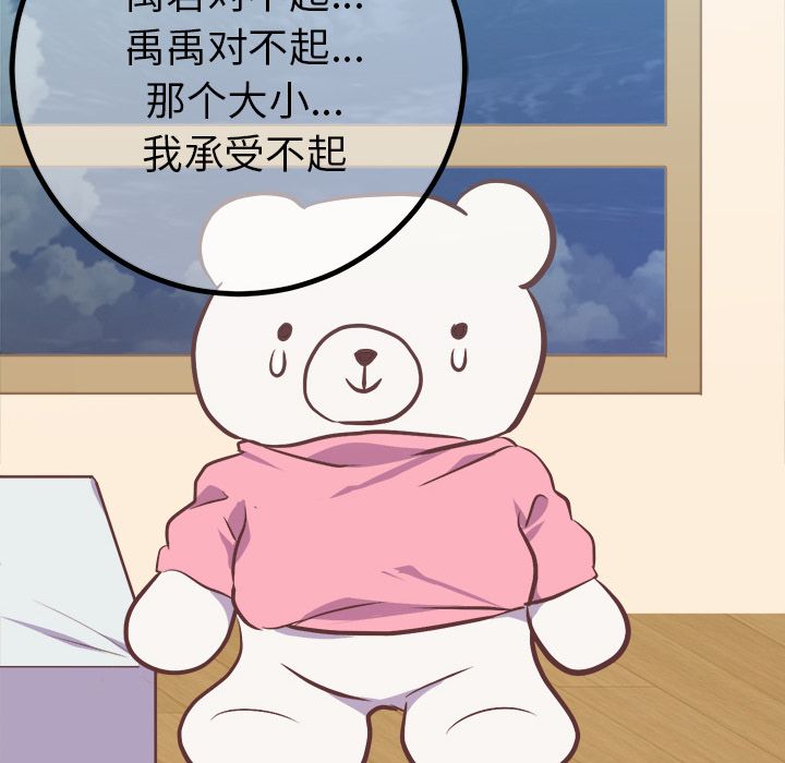 说出你的愿望说出你的愿望第5话P35