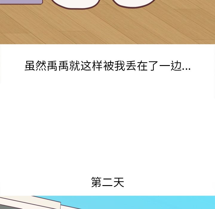 说出你的愿望说出你的愿望第5话P36