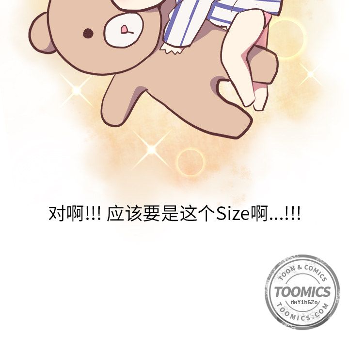 说出你的愿望说出你的愿望第5话P19