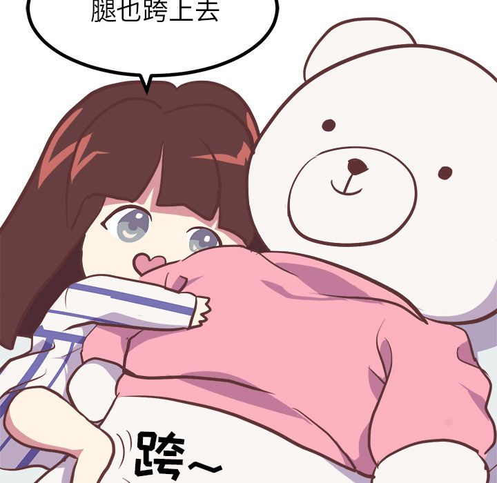 说出你的愿望说出你的愿望第5话P12