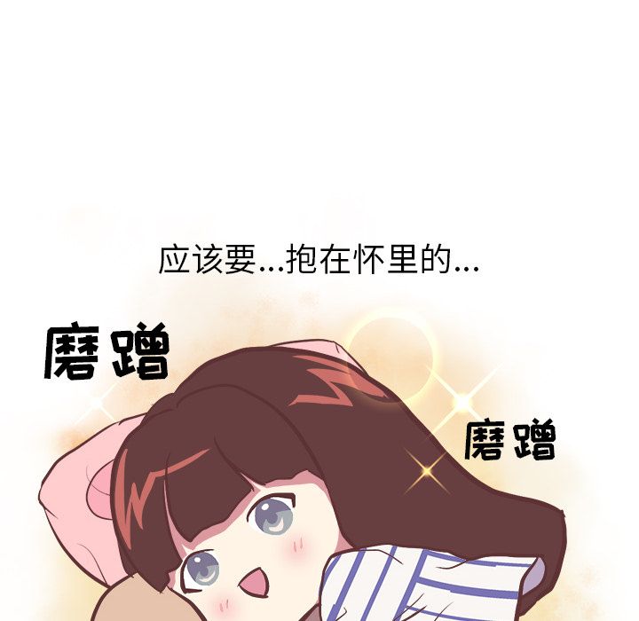 说出你的愿望说出你的愿望第5话P18