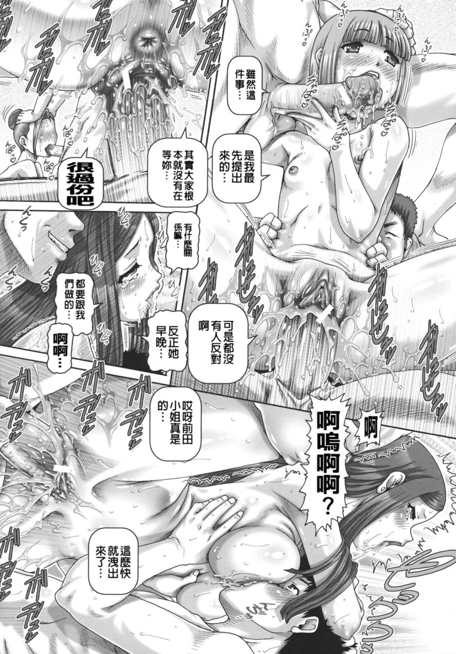 JKマダム全集P227