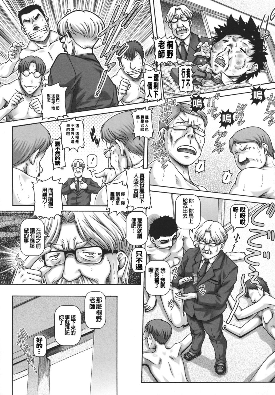 JKマダム全集P199