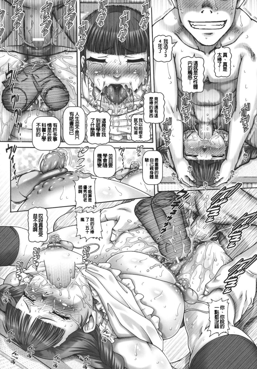 JKマダム全集P180