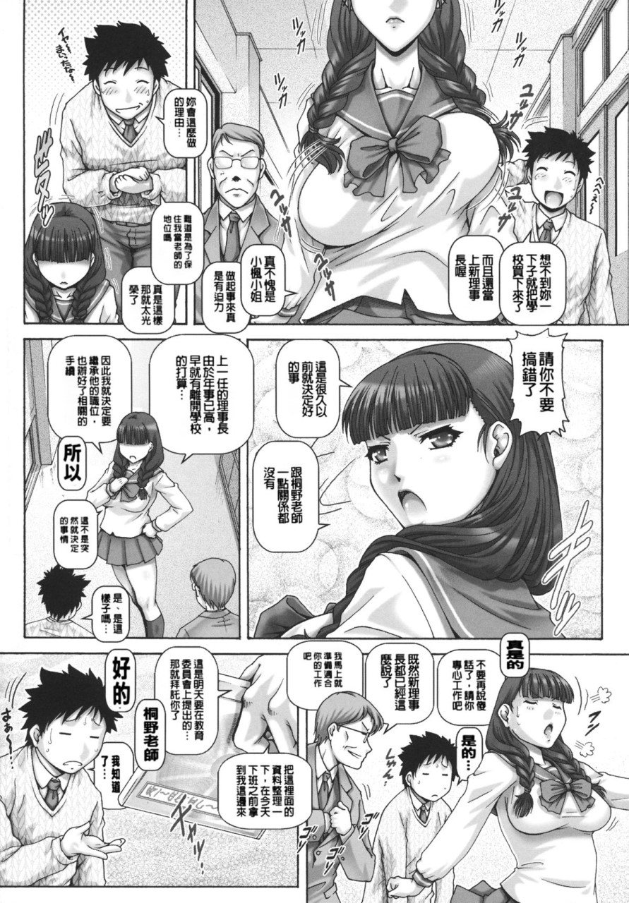 JKマダム全集P168