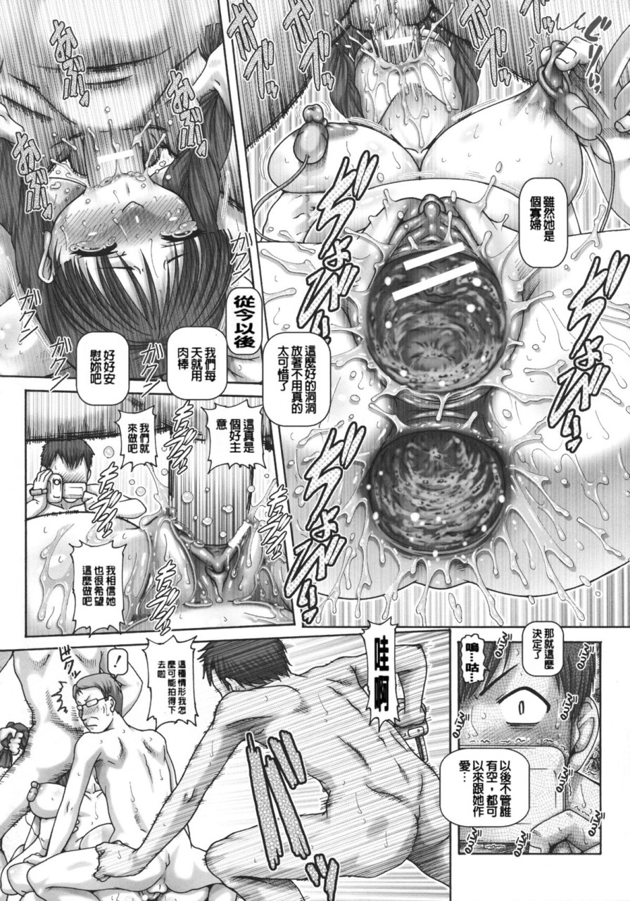 JKマダム全集P184