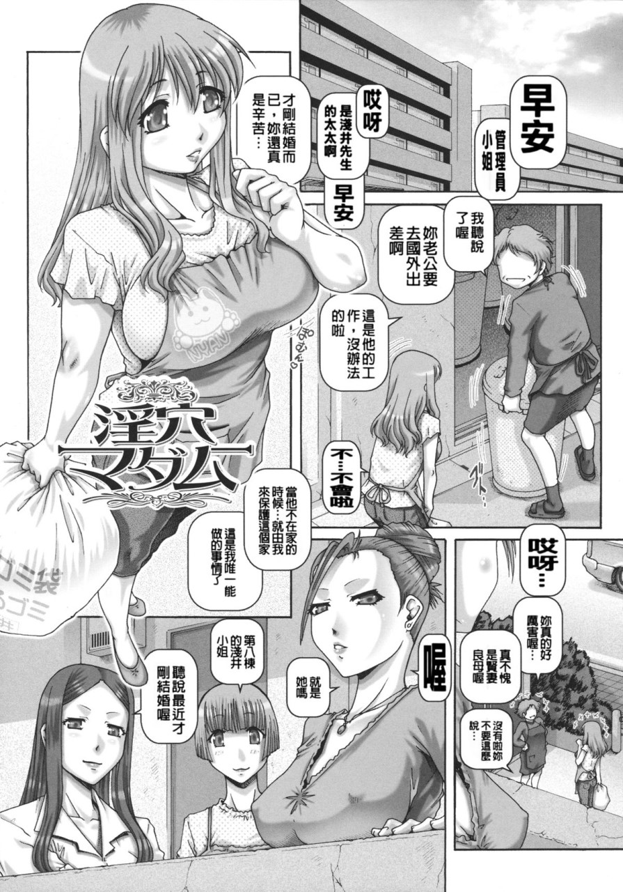 JKマダム全集P222