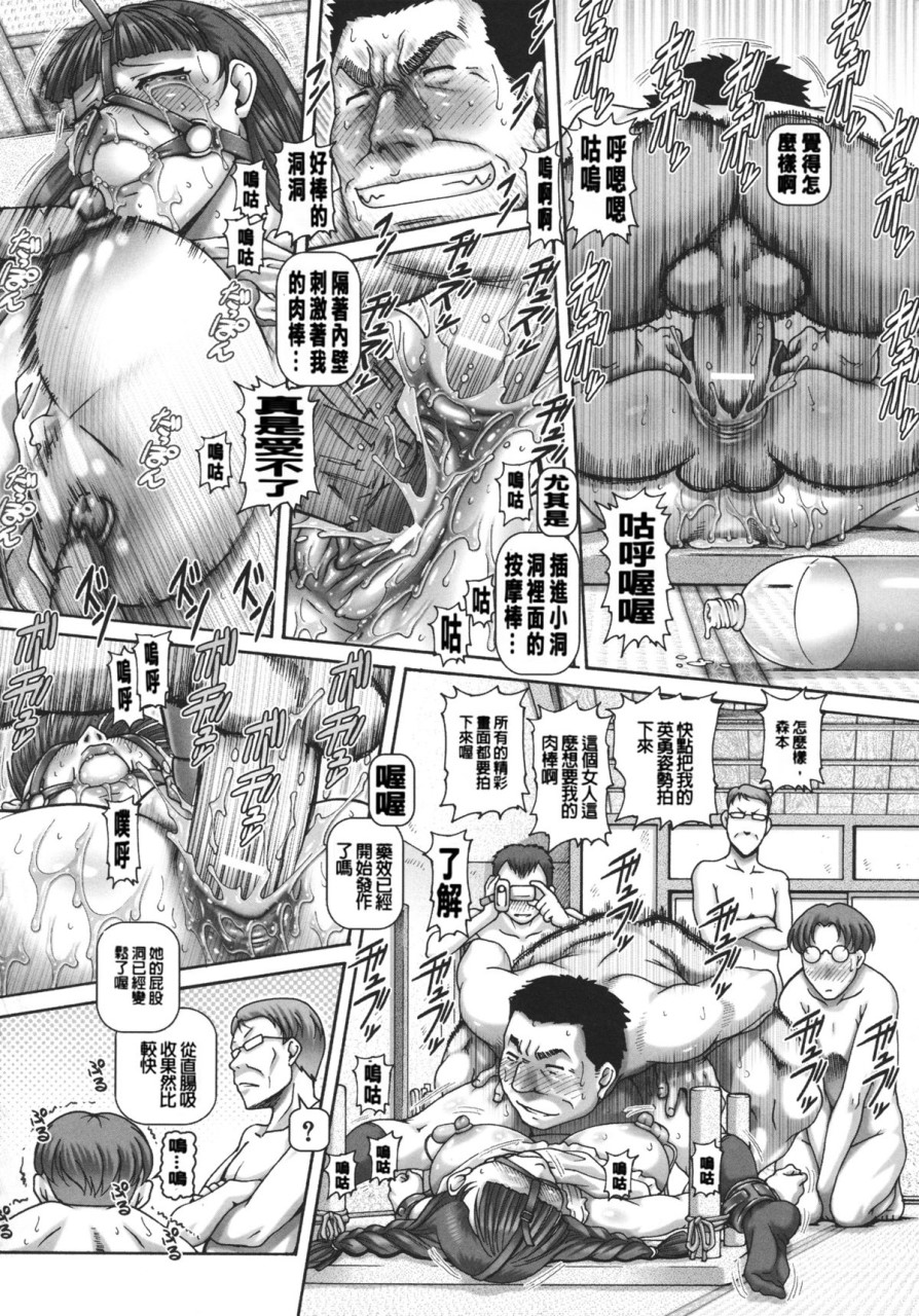 JKマダム全集P178