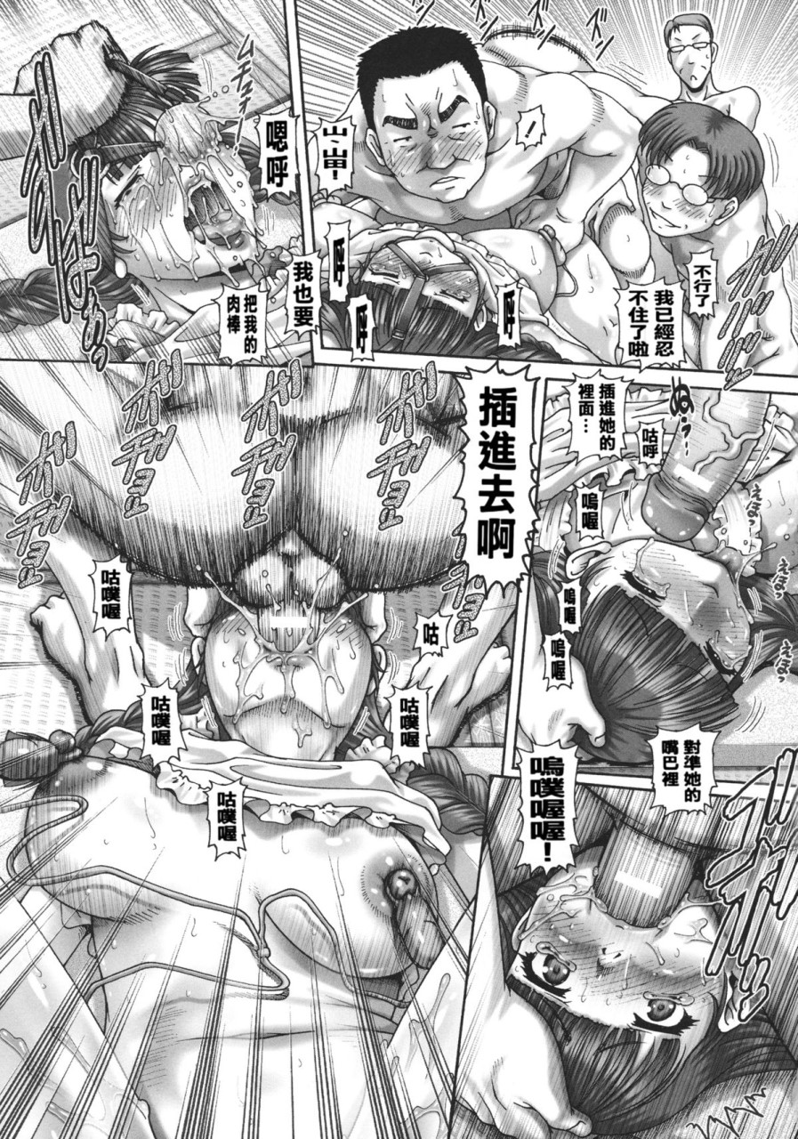 JKマダム全集P179