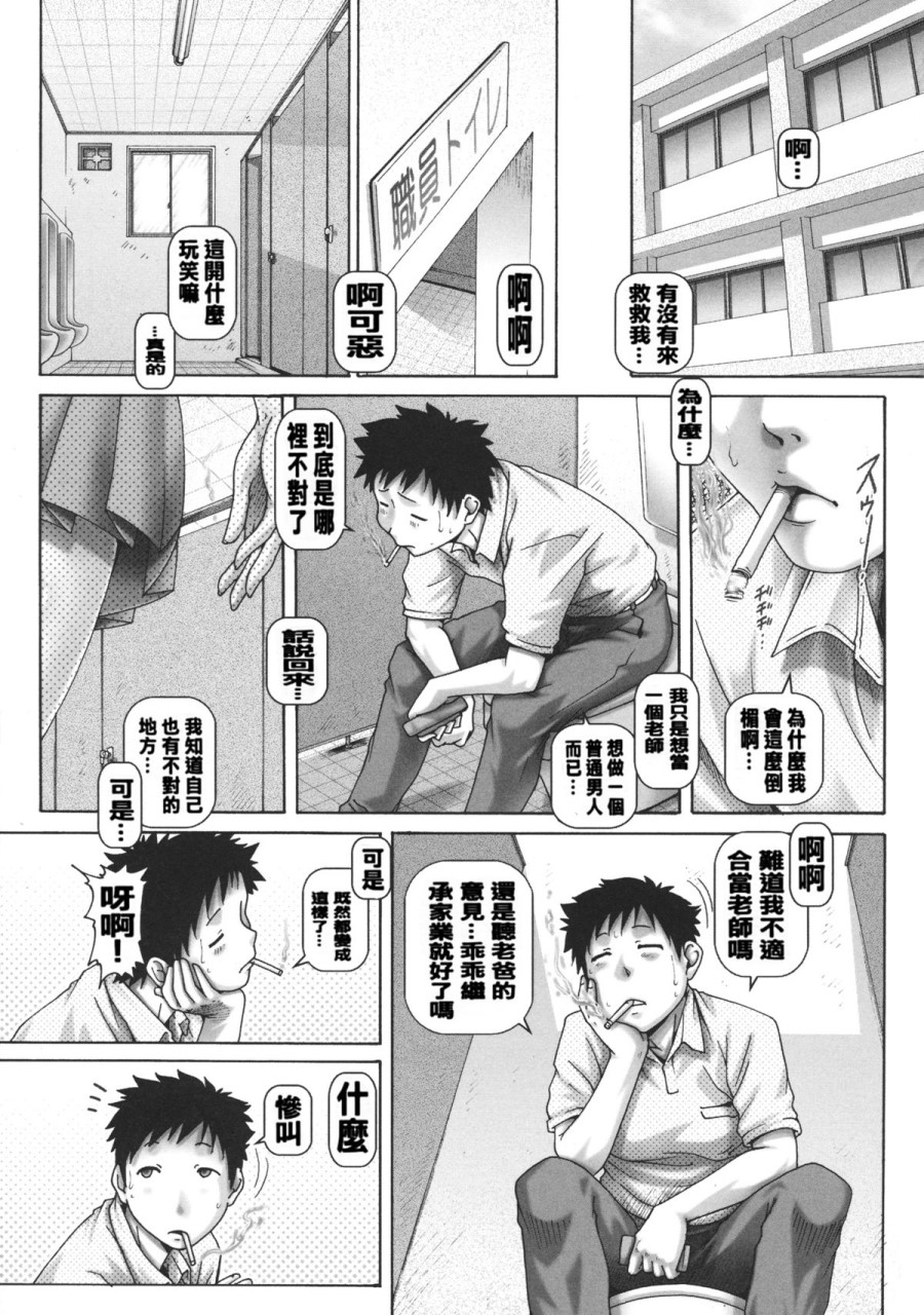 JKマダム全集P115