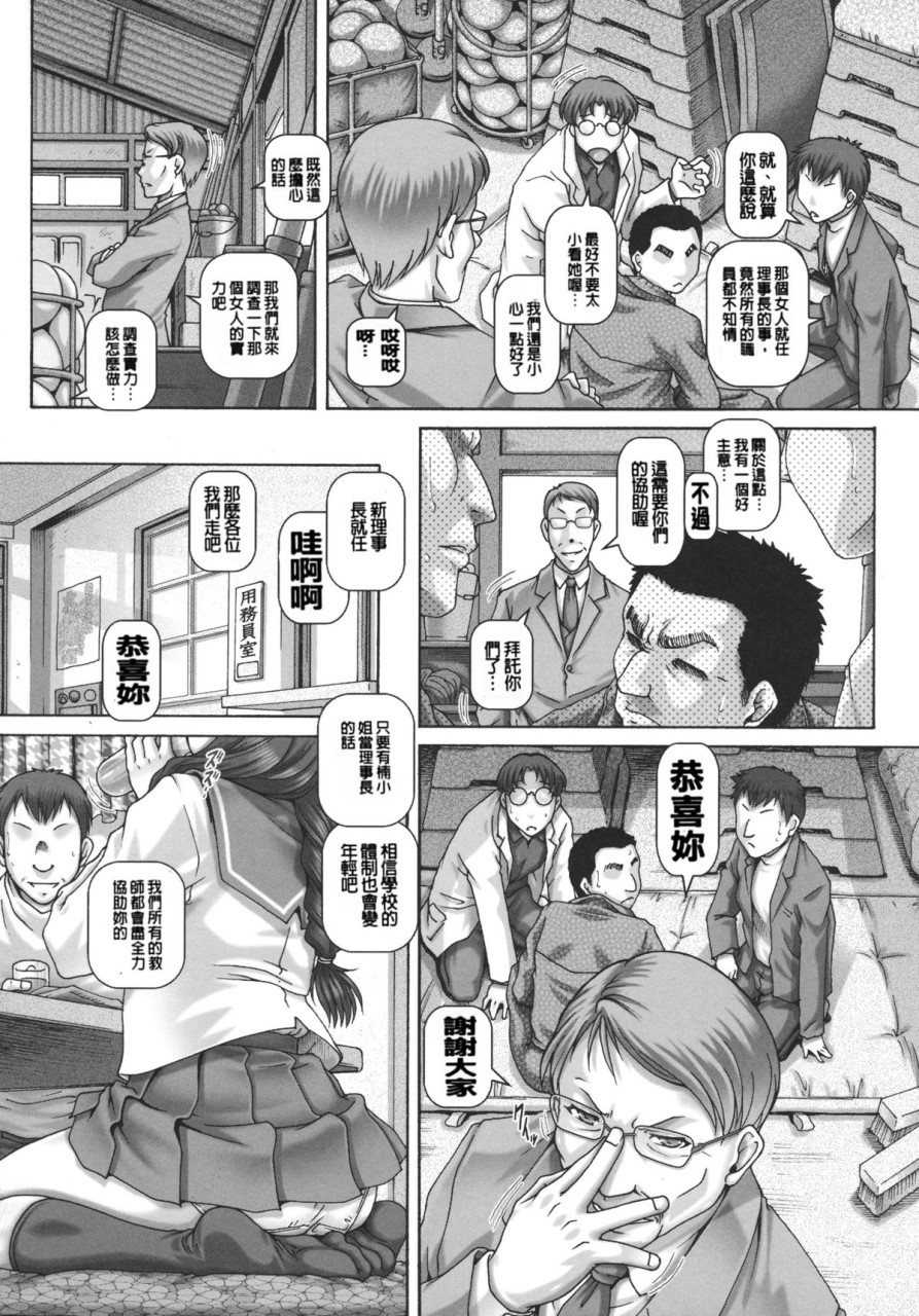 JKマダム全集P170