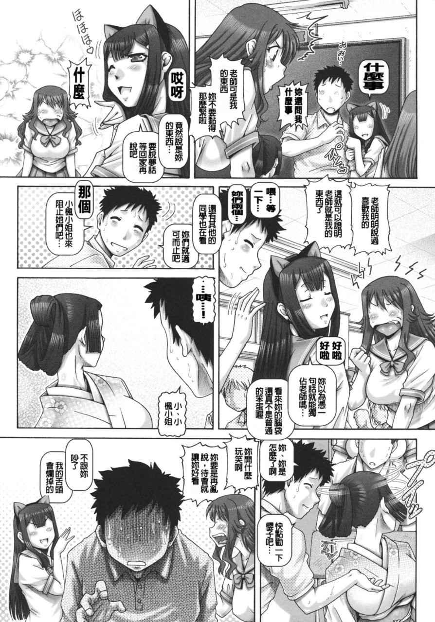 JKマダム全集P114