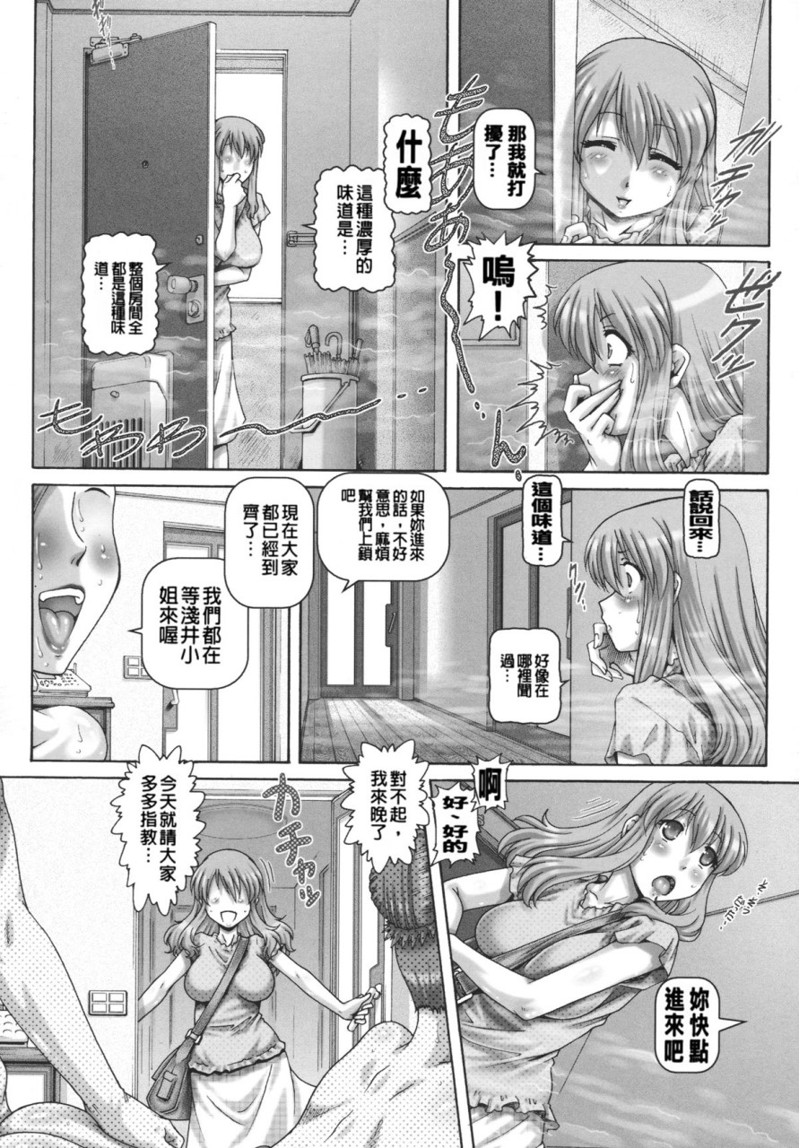 JKマダム全集P225