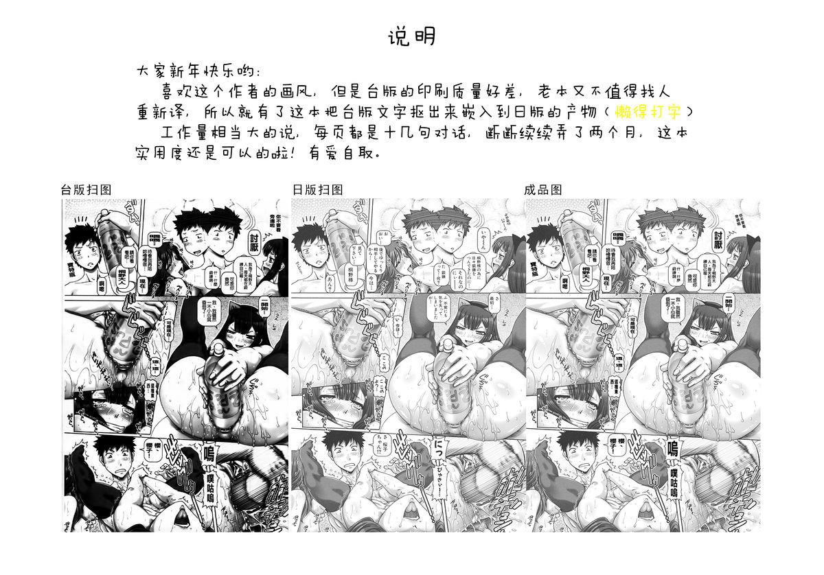 JKマダム全集P249