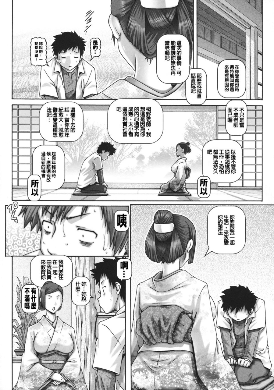 JKマダム全集P143