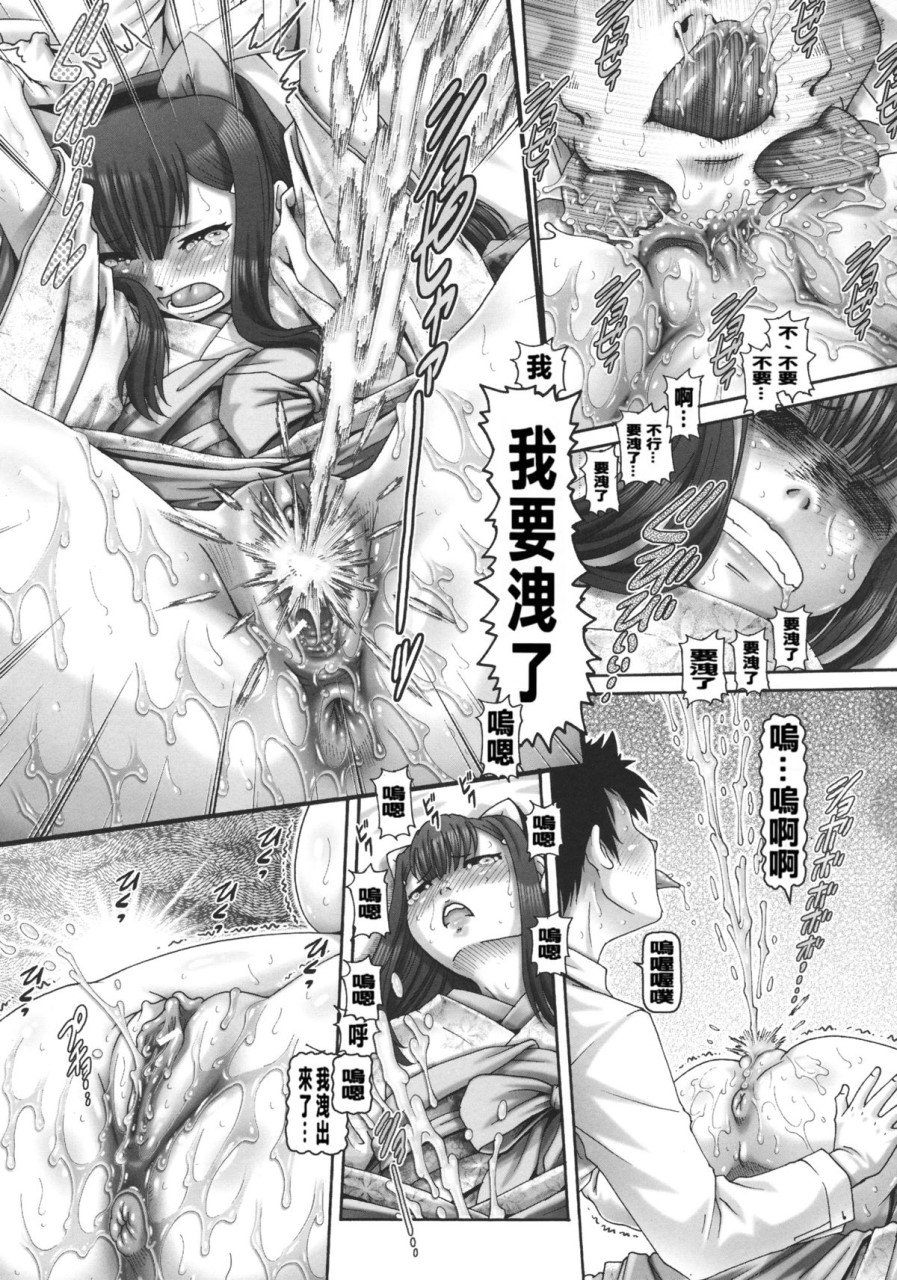 JKマダム全集P102