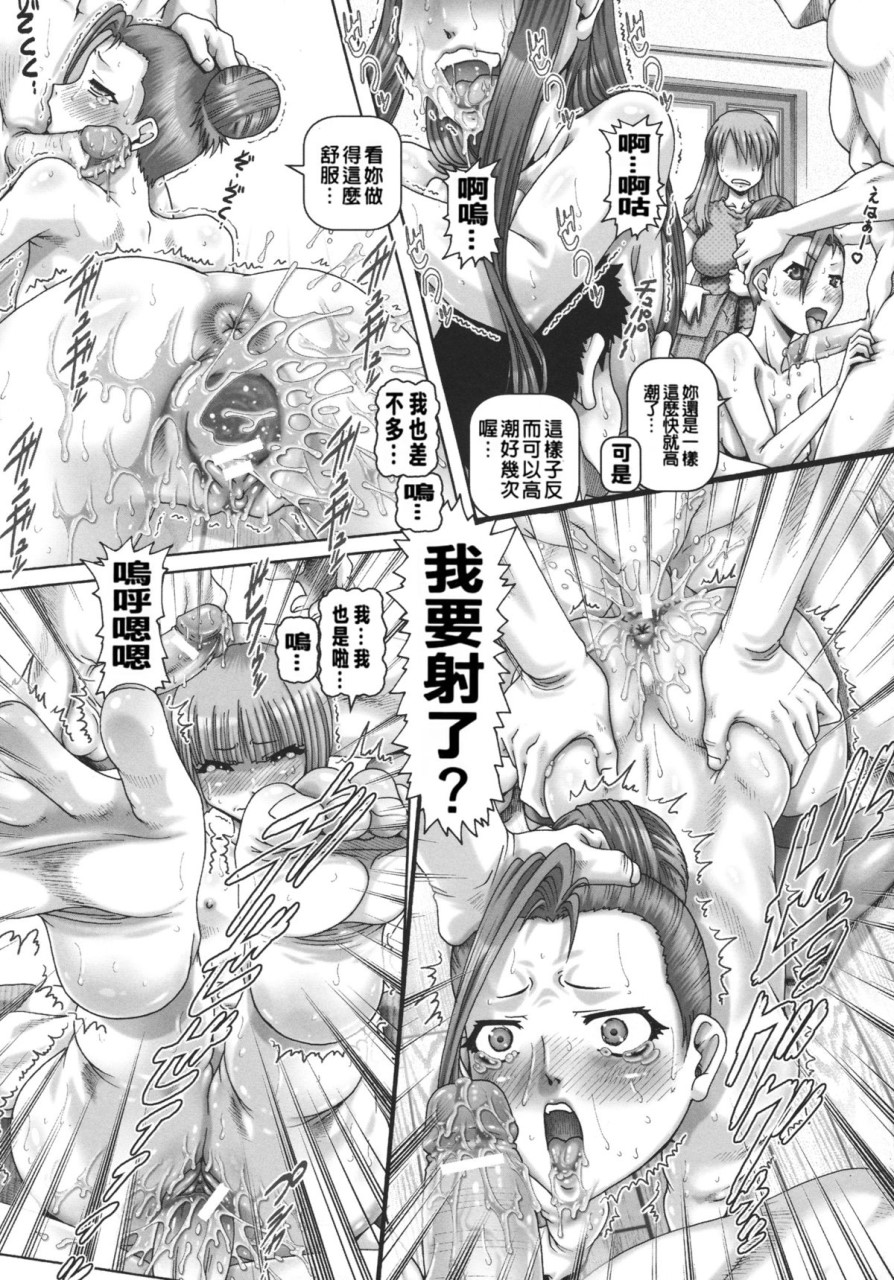 JKマダム全集P228