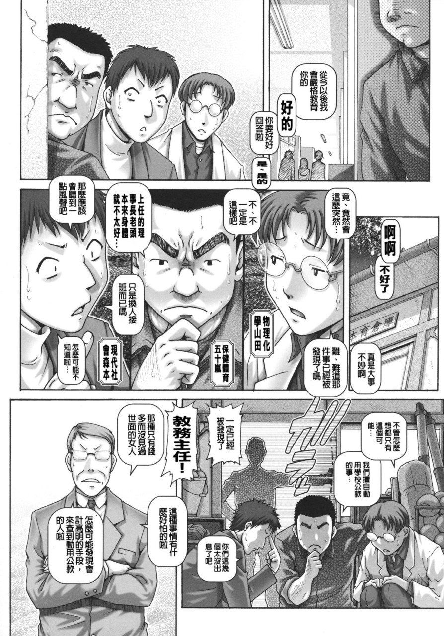 JKマダム全集P169