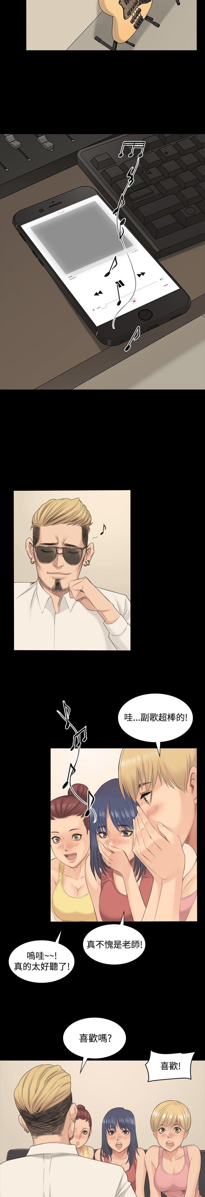 制作人：练习生第1话P14