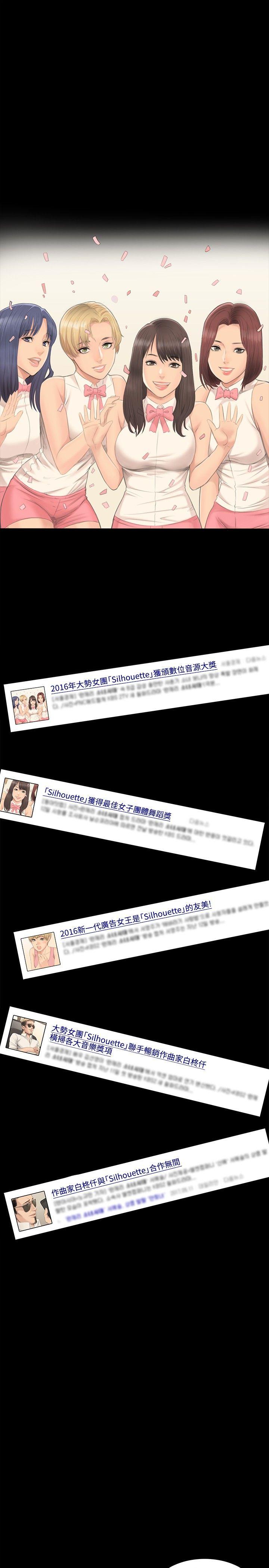 制作人：练习生第1话P43