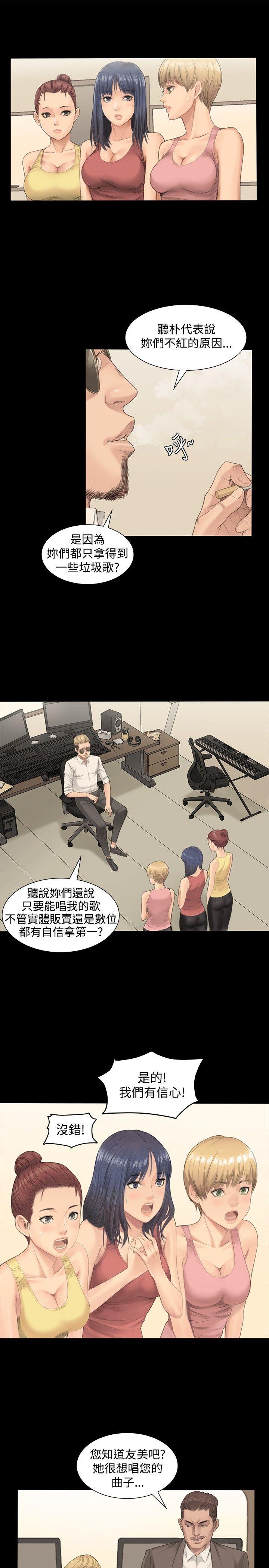 制作人：练习生第1话P7