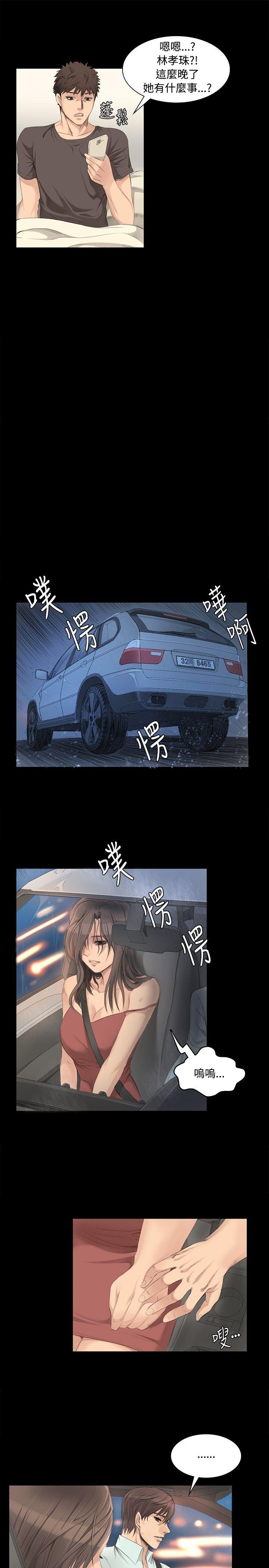 制作人：练习生第3话P7