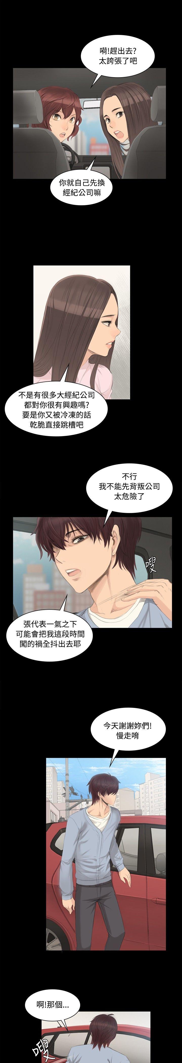 制作人：练习生第4话P19