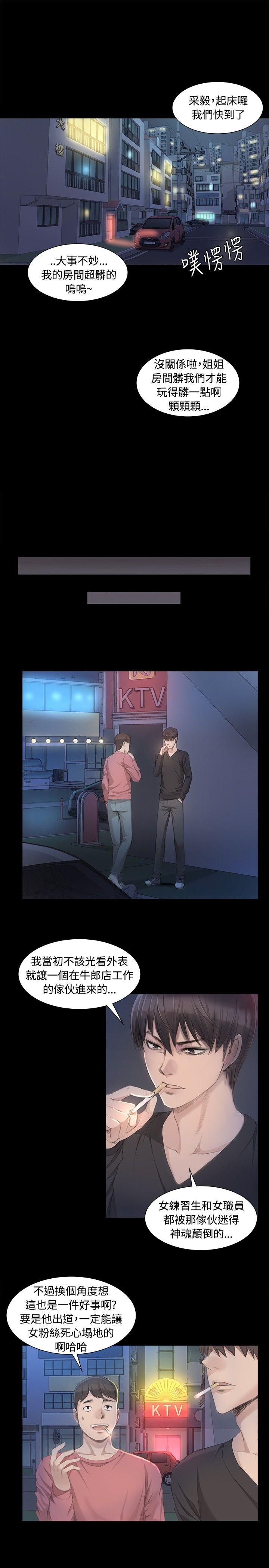 制作人：练习生第4话P4