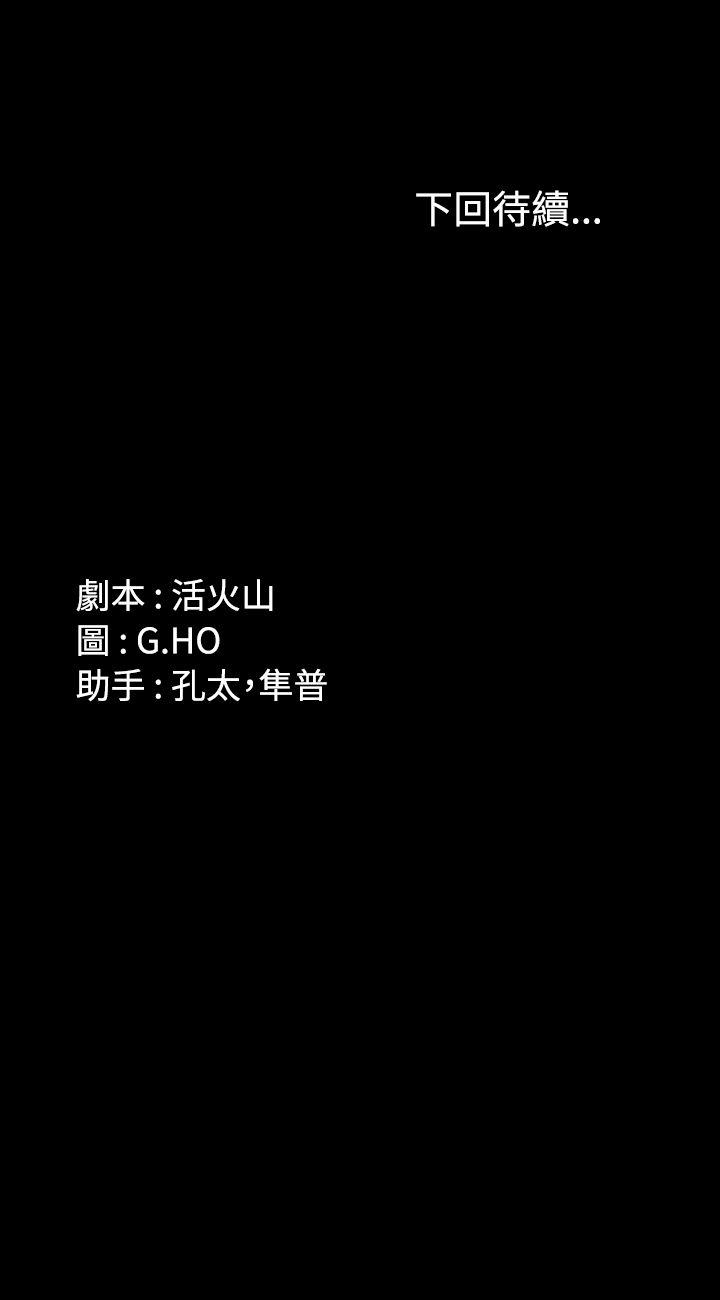 制作人：练习生第4话P25