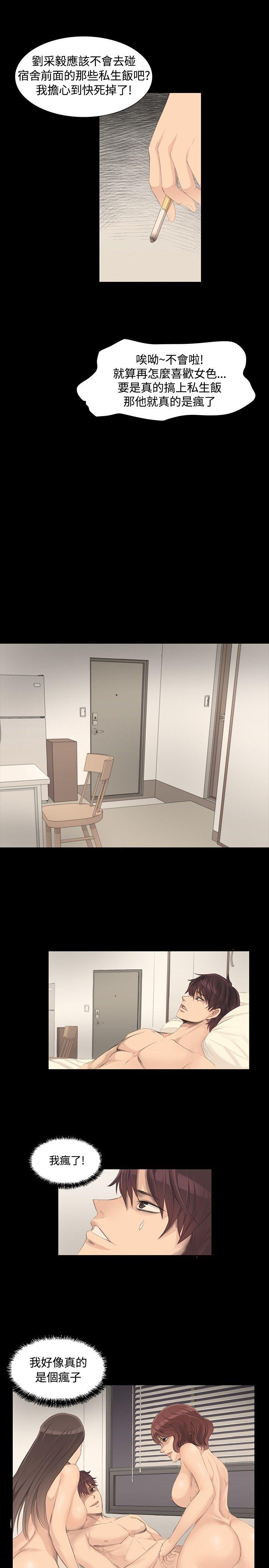 制作人：练习生第4话P7