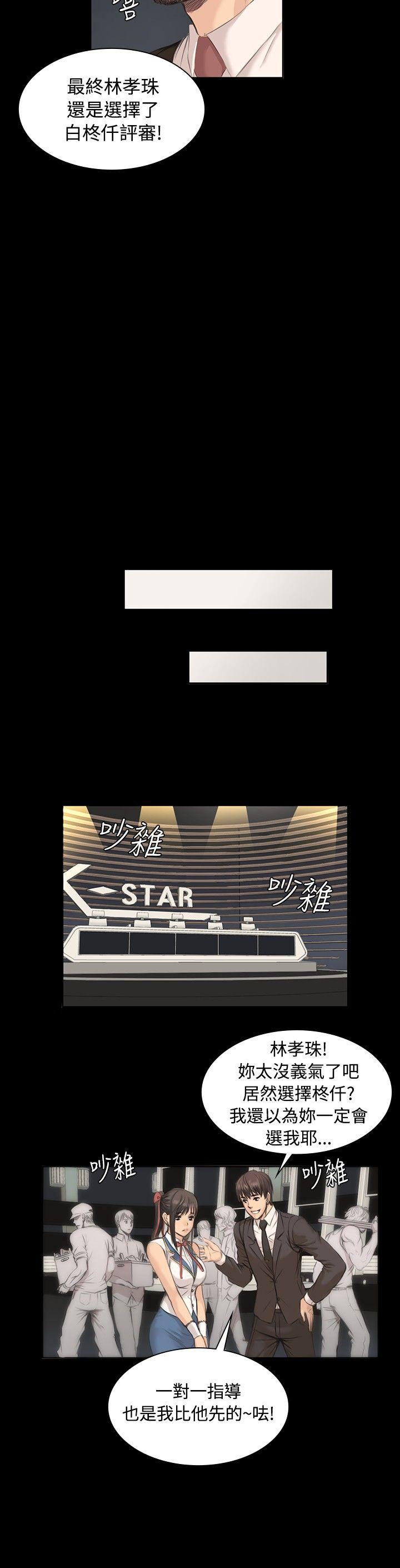 制作人：练习生第5话P9