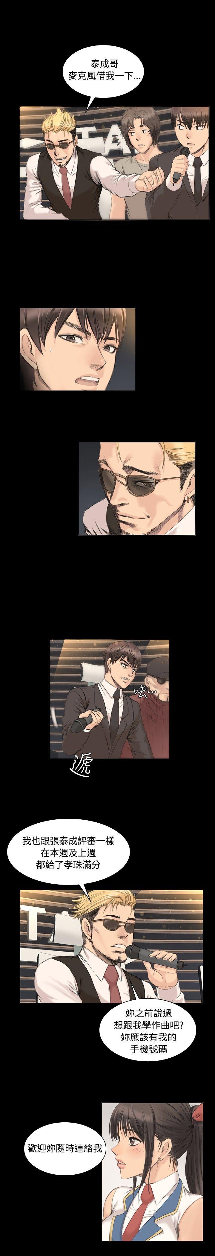 制作人：练习生第5话P7