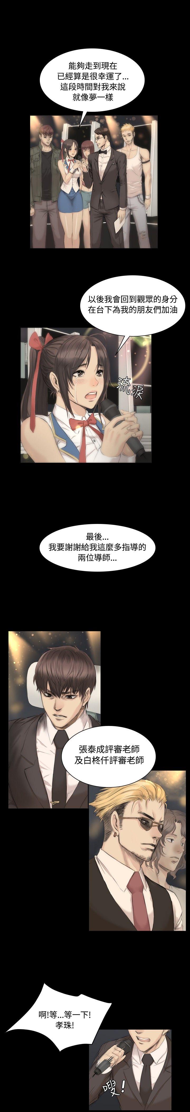 制作人：练习生第5话P4