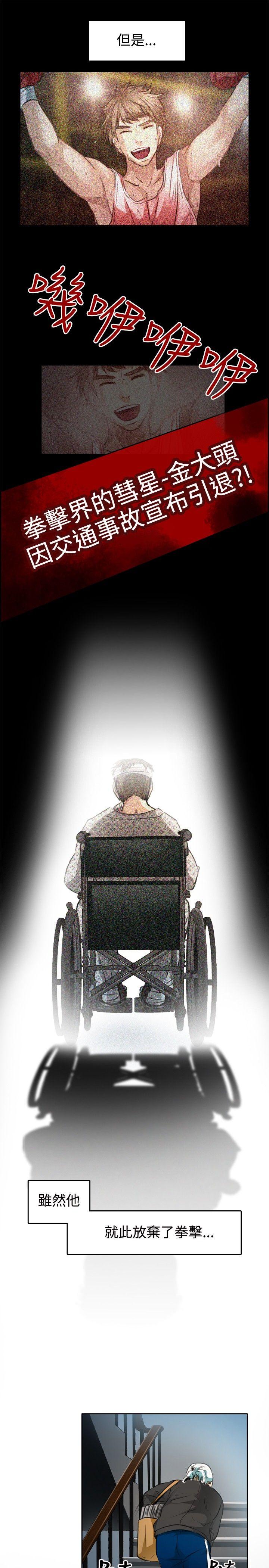 性王之路第1话P3