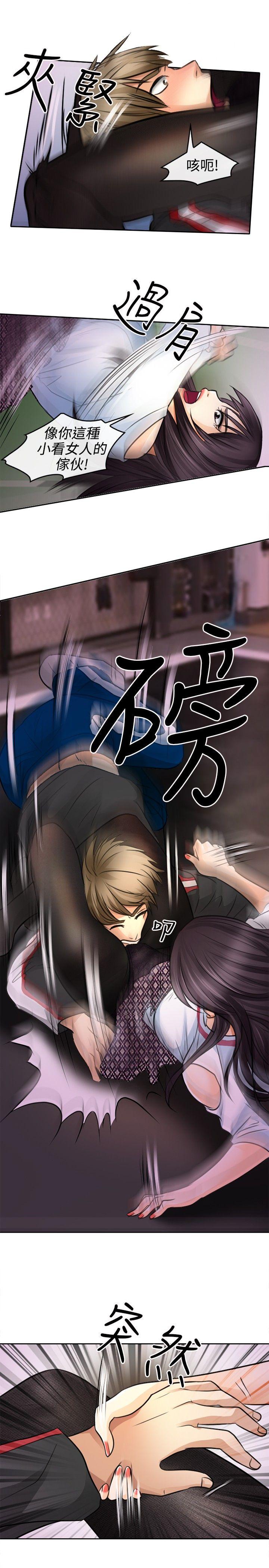 性王之路第1话P19