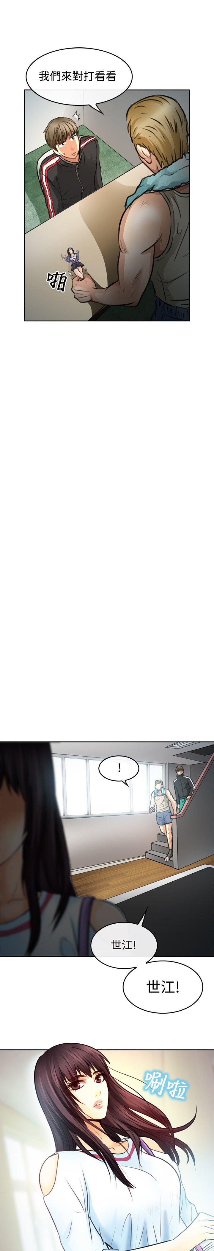 性王之路第1话P11